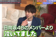 【日向坂46】未公開シーンを放出！映画『3年目のデビュー』を観てアインシュタイン河井さんも号泣【アカデミーナイトG】