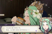 【悲報】ファイアーエムブレム風花雪月とかいうゲーム、メルセデスちゃんしか可愛い子がいない