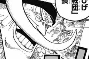 【ONEPIECE -ワンピース】963話　全盛期の白ひげとおでん、ガチで強そうｗｗｗｗｗ　（画像あり）【ネタバレ・感想まとめ】