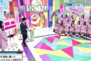 【日向坂46】若様の元へ一目散に駆け寄る少女ｗｗｗｗｗｗｗｗｗｗｗｗ