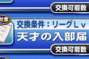 【パワプロアプリ】天才の入部届使うと高確率でサボりぐせが来るのつらい