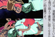 【ガンダムUC】サイコフレームがオリハルコン的金属ってどういうこと…？