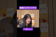 おにぃを破壊するさくたん #乃木坂46