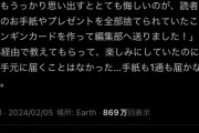 【悲報】しろくまカフェ原作者、小学館編集部にファンレターなどをすべて廃棄された体験を語るｗｗｗｗｗ