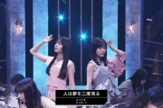 【乃木坂46】スカートを使った特徴的なダンス！Venue101『人は夢を二度見る』テレビ初披露！！！キャプチャまとめ！！！
