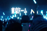 【日向坂46】今年12月、東京ドームライブは出来るのだろうか…