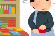 レジ袋有料化で「困った」続出。ガチで万引き疑われヤバいことに・・・