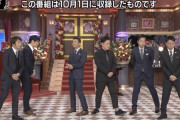 TBS「徳井の番組放送やめた」フジ「編集で消した」日テレ「ワ、ワイも」テレ朝「まず出演予定ない」