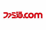 【悲報】 ファミ通攻略wiki、7月下旬に終了