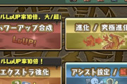 【朗報】ワイ、パズドラの魔法石が3000個を超えてしまう...