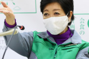 小池百合子都知事、「年末年始コロナ特別警報」を発令