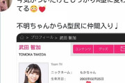 【悲報】元HKTメンバーさん、現役メンバーに嫌がらせを繰り返していた