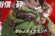 サトノダイヤモンド「えっと、〇〇しないと出られない部屋？」