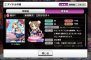 【デレステ】3月復刻ガチャ