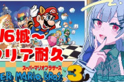 【にじさんじ】はかちぇマリオ３クリアうおおおおおおお！