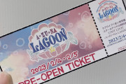 【画像】A・ZU・NAランドのプレオープンチケット貰ったんだがｗｗｗｗｗ【ラブライブ！虹ヶ咲】