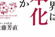 【悲報】世界、日本みたいな国になる「日本化」するのを恐れ始めるｗｗｗｗｗｗｗｗｗ