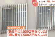 札幌市「ゴミ捨て場から1000万円が見つかりました。落とし主は申し出て下さい」（ｼｭﾊﾞﾊﾞﾊﾞﾊﾞ！）