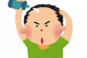 【朗報】育毛剤デビューした結果www