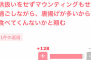 ガルちゃん民さん、年下男子の落とし方を説いてしまう