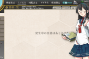 【艦これ】任務はある程度溜まるともうどうしたらいいか分からない