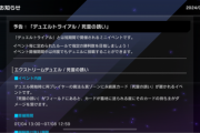 【予告】「デュエルトライアル/死霊の誘い」を7/4より開催