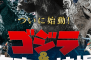 ゴジラ&東宝特撮mook刊行開始！！投票でどの作品を扱うか選べるぞ！！