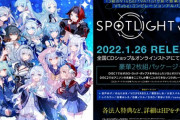 豪華V集結のアルバム『SPOTLIGHT vol.2』予約開始！