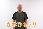 【悲報】カンニング竹山さん、Youtuberのコレコレにブチギレ。