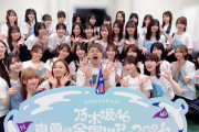 設楽梅澤吉田与田と乃木坂現役の集合写真wwwwwww