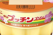 未だに出荷停止のグリコ、思ったより闇が深そう...