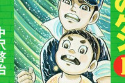 「はだしのゲン」読んだことあるニキに聞きたいんやけど
