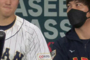 【悲報】大谷翔平、一平に怒鳴り散らかしていた