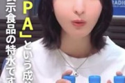 【悲報】佐倉綾音さん、怪しい水の宣伝をしてしまう・・・