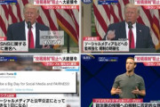 Twitterから警告を出されたトランプ大統領､SNS企業を対象にした大統領令に署名