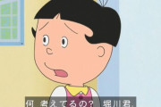性に目覚めた小6男子さん、『サザエさん』最新回でワカメが◯◯◯しているシーンでムラっとして「これ放送事故だろ！」と大騒ぎ　→　これはｗｗｗｗｗ