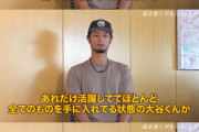 【丸太速報】ダルビッシュ「大谷を理解できるのは俺くらい」「大谷と通じ合えるのは俺だけ」
