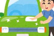 【疑問】車を洗う意味ってなくね？ｗｗｗ