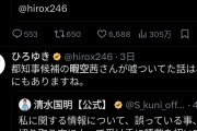 【悲報】暇空茜さん、ひろゆきとのレスバに完全敗北し今度はひろゆき嫁の顔をディスり始めるwww