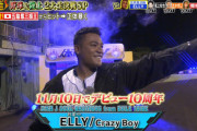三代目JSB・ELLYさん「新型コロナウイルス」感染。佐々木久美＆春日さんと共演した『炎の体育会TV』生放送後に発熱