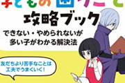 【悲報】障害者手帳、実はチートすぎる模様。3級でも所得控除27万、住民税控除26万という現実ｗｗｗｗｗ