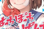 主人公が女のバトル漫画モノ、名作が存在しない