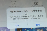 【原神】助けて…アプデできない…