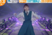 【欅坂46】小池美波「挑発したいなって思って…」話題になった『アンビバレント』振り付け秘話を語る！【ザ・ヒットスタジオ】