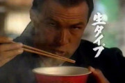 生麺タイプのカップうどん「ゴンブト」がこの世から消えた理由www