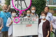 【画像】紙の保険証廃止反対派、漢字がおかしいと話題に