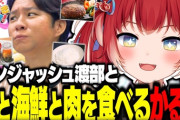 【VTuber】かるびとアンジャッシュ渡部の第3回や『うるさいなぁが言えるまでになったか』