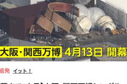【画像】大阪万博のオーストラリア館🦘、ぶっ壊れるｗｗｗｗｗｗｗｗｗ