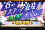 【朗報】デレステさん、ついにアクティブ25万を割ってしまう