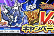 戦姫絶唱シンフォギアが1月もVの日キャンペーンを開催！今度は翼のアクキーが30名に当たる！